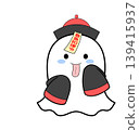 An illustration of a sheet ghost dressed as a Jiangshi (Chinese hopping vampire). 139415937