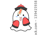An illustration of a sheet ghost dressed as a Jiangshi (Chinese hopping vampire). 139415938