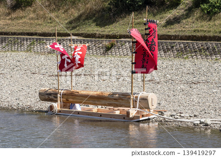 儀式船和五十鈴川的景色;第一次拔木儀式;拔河;神社搬遷儀式;拔官木;令和時代的拔木儀式;拔木儀式;伊勢神宮的式年重建。 儀式船和五十鈴川的景色;第一次拔木儀式;拔河;神社搬遷儀式;拔官木;令和時代的拔木儀式;拔木儀式;伊勢神宮的式年重建。 139419297