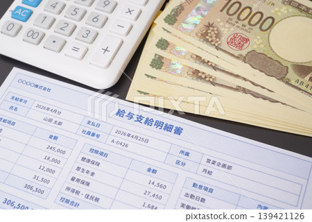 一張讓人聯想到發薪日的薪資單。 139421126
