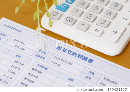 一張讓人聯想到發薪日的薪資單。 139421127
