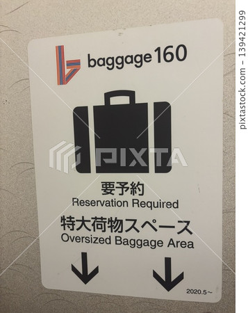 新幹線子彈列車綠色車廂內設有大型行李存放區。 新幹線子彈列車綠色車廂內設有大型行李存放區。 139421299