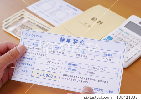 加薪通知和現金 加薪通知和現金 139421335