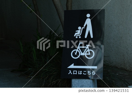 城市標誌：黑色標誌指示嬰兒車和自行車的入口 139421531