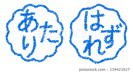 Crayon-style hand-drawn stamp-like lettering, eye-catching set, "Win or Lose" POP display. Crayon-style hand-drawn stamp-like lettering, eye-catching set, "Win or Lose" POP display. 139421627