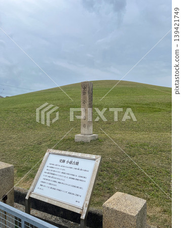 The Kotsubo Kofun burial mound and the landscape of ancient ruins remaining in a residential area (Tarumi Ward, Kobe City) The Kotsubo Kofun burial mound and the landscape of ancient ruins remaining in a residential area (Tarumi Ward, Kobe City) 139421749