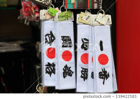 Headbands in souvenir shops; headbands in Japanese; headband souvenirs 139422583