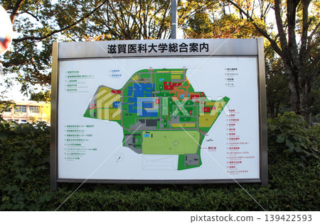 Shiga University of Medical Science Campus Map Shiga University of Medical Science Campus Map 139422593