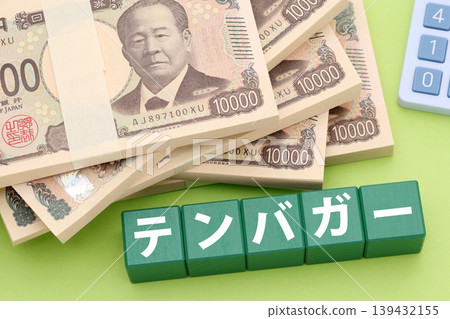 Tenbagger Tenbagger 139432155