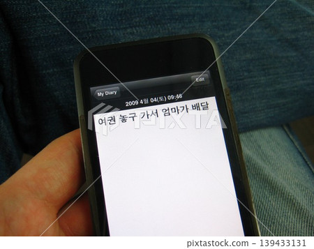 Smartphone Displaying Korean Diary Entry 139433131