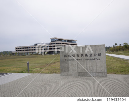 2026年5月4日,福島縣重建紀念公園 2026年5月4日,福島縣重建紀念公園 139433604