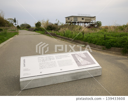 2026年5月4日:福島縣重建紀念公園,中野地區居民點地震災害遺址 2026年5月4日:福島縣重建紀念公園,中野地區居民點地震災害遺址 139433608