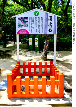 [Fukuoka] Early summer in Fukuoka: Spring-flowing stones in the grounds of Hakozaki Shrine 139433756