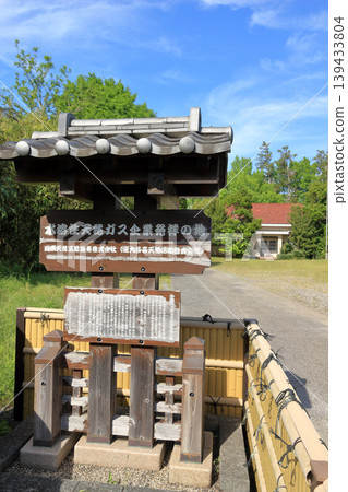 The birthplace of natural gas companies (Otaki Town) The birthplace of natural gas companies (Otaki Town) 139433804