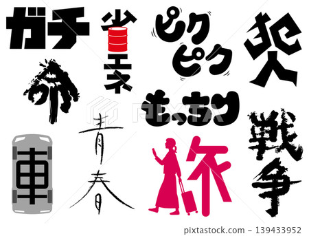 Manga-style sound effect compilation #15 Manga-style sound effect compilation #15 139433952