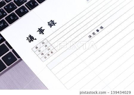 Minutes - After the meeting, create minutes to share the contents of the meeting with participants and within the company. Minutes - After the meeting, create minutes to share the contents of the meeting with participants and within the company. 139434029