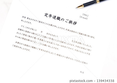 Farewell Message upon Retirement - A "farewell message upon retirement" to clients and customers who have supported you during your employment. Farewell Message upon Retirement - A "farewell message upon retirement" to clients and customers who have supported you during your employment. 139434338