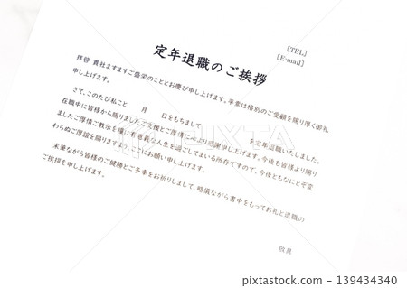 退休告別信-向在您任職期間支持您的客戶和顧客致以「退休告別信」。 退休告別信-向在您任職期間支持您的客戶和顧客致以「退休告別信」。 139434340