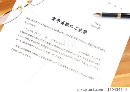 退休告別信-向在您任職期間支持您的客戶和顧客致以「退休告別信」。 退休告別信-向在您任職期間支持您的客戶和顧客致以「退休告別信」。 139434344