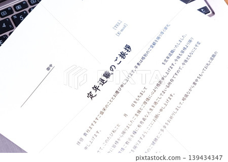退休告別信-向在您任職期間支持您的客戶和顧客致以「退休告別信」。 退休告別信-向在您任職期間支持您的客戶和顧客致以「退休告別信」。 139434347