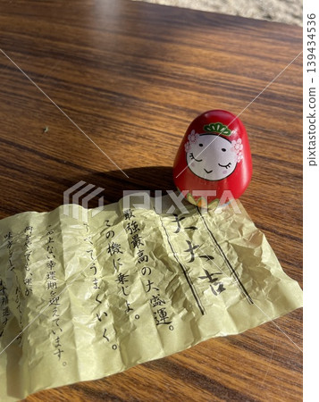 最幸運的公主幸運卡 139434536