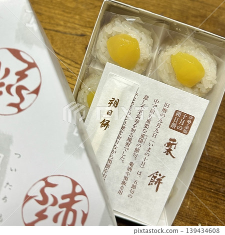 Akabuku 1月份限量版麻糬 Akabuku 1月份限量版麻糬 139434608