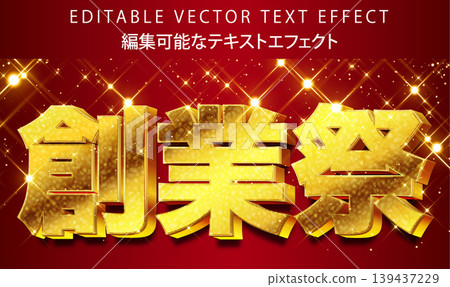 裝飾文字特效。可編輯圖形樣式模板。週年慶促銷 裝飾文字特效。可編輯圖形樣式模板。週年慶促銷 139437229