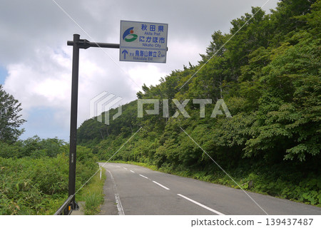 Prefectural border marker on the Chokai Blue Line Prefectural border marker on the Chokai Blue Line 139437487