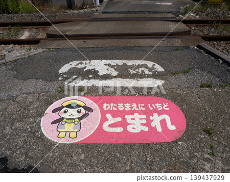 "Stop" road markings featuring characters: Easy-to-understand warnings for children "Stop" road markings featuring characters: Easy-to-understand warnings for children 139437929