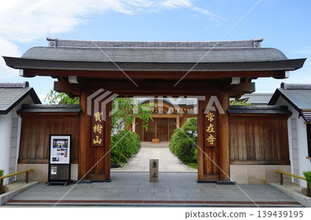 常在寺,綠意環繞,五月,世田谷,1406年。常在寺 常在寺,綠意環繞,五月,世田谷,1406年。常在寺 139439195