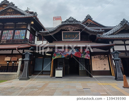 道後溫泉之旅 道後溫泉之旅 139439390