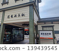 前往道後溫泉的復古之旅 139439545