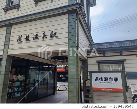 前往道後溫泉的復古之旅 139439545