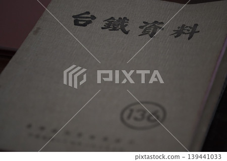 鐵路 鐵路 139441033
