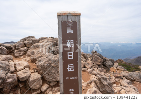 The summit of Mt. Asahi (Nasu Mountain Range) The summit of Mt. Asahi (Nasu Mountain Range) 139441222