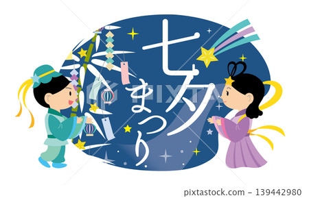 七夕傳說:織姬與牛郎-標題/主標題 七夕傳說:織姬與牛郎-標題/主標題 139442980
