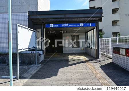 Kamisawa Station (Nagoya Municipal Subway, Sakuradori Line) 139444917