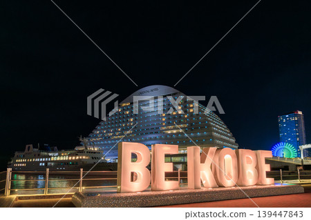 神戶Meriken公園夜視圖 神戶Meriken公園夜視圖 139447843