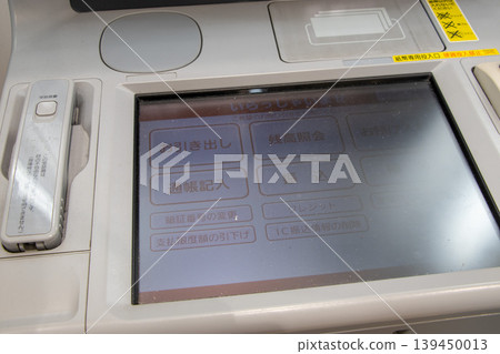 atm 自動櫃員機 匯款 139450013