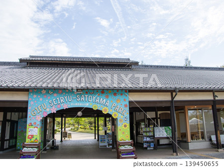 岐阜Seiryu Satoyama公園 岐阜Seiryu Satoyama公園 139450655