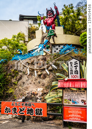 Beppu Hell Tour: Kamado Jigoku (Kamado Hell) [Beppu City, Oita Prefecture] 139454456