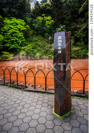 Beppu Hell Tour: Blood Pond Hell [Beppu City, Oita Prefecture] 139454526