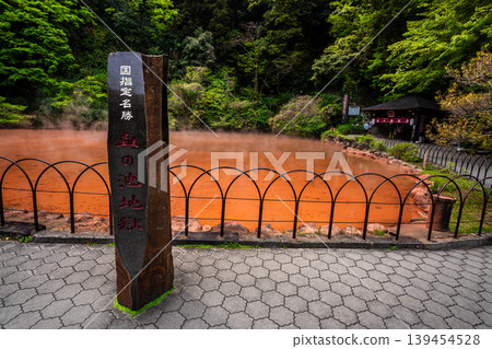 Beppu Hell Tour: Blood Pond Hell [Beppu City, Oita Prefecture] 139454528