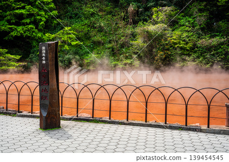 Beppu Hell Tour: Blood Pond Hell [Beppu City, Oita Prefecture] 139454545