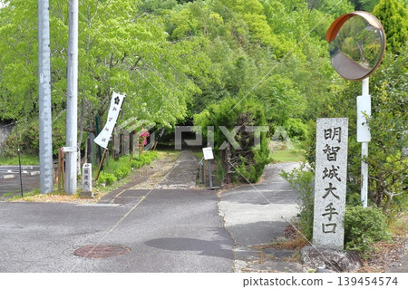 明智城正門/桔梗坡(岐阜縣可兒市) 明智城正門/桔梗坡(岐阜縣可兒市) 139454574