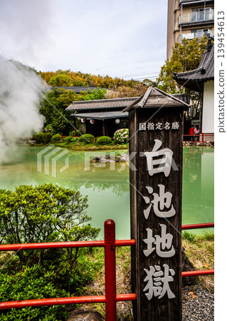 Beppu Hell Tour: Shiraike Jigoku (White Pond Hell) [Beppu City, Oita Prefecture] 139454613