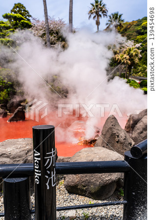 Beppu Hell Tour: Akaike Pond [Beppu City, Oita Prefecture] 139454698