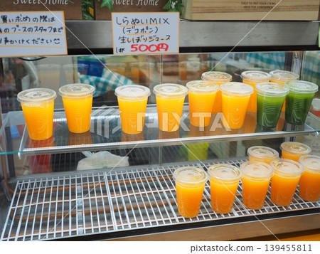 Wakayama specialty Shiranui Mix freshly squeezed juice - a local drink from Kinokuni Fruit Village Wakayama specialty Shiranui Mix freshly squeezed juice - a local drink from Kinokuni Fruit Village 139455811