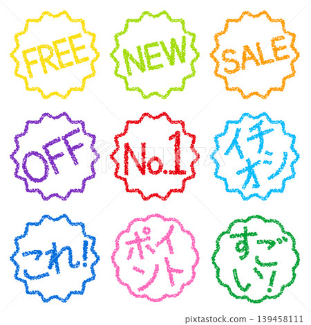 Crayon-style hand-drawn stamp-like lettering set for eye-catching designs and shopping POP displays. Crayon-style hand-drawn stamp-like lettering set for eye-catching designs and shopping POP displays. 139458111