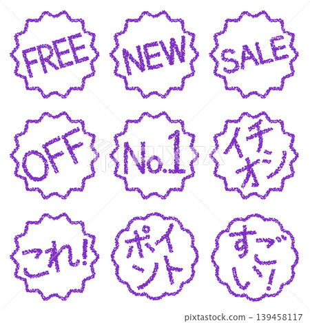 Crayon-style hand-drawn stamp-like lettering set for eye-catching designs and shopping POP displays. Crayon-style hand-drawn stamp-like lettering set for eye-catching designs and shopping POP displays. 139458117